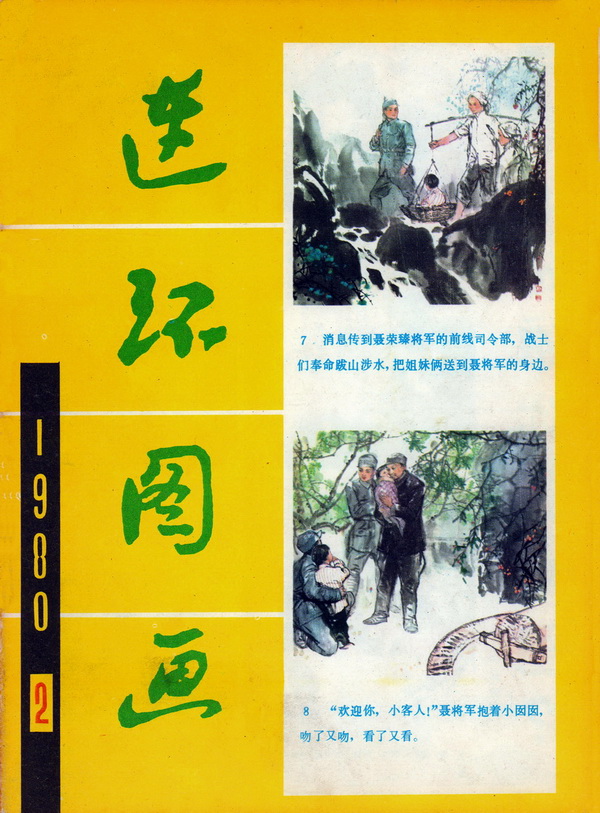 还记得故事开始的样子吗,还记得历史书上有一个故事吗