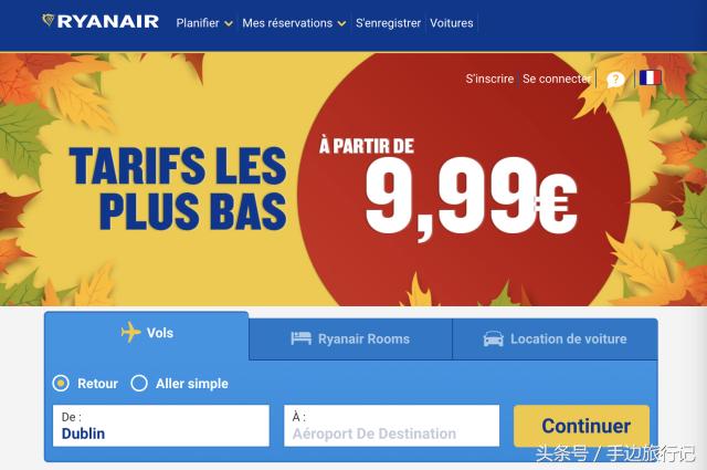 怎么节省机票,欧洲自由行机票怎么预订