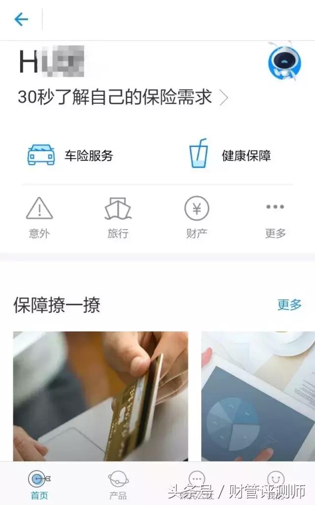 号称保险界的扛把子，你觉得支付宝怎么样？
