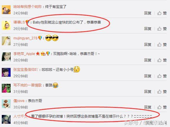 张杰23号就公布了谢娜怀孕消息，只怪大家看不懂