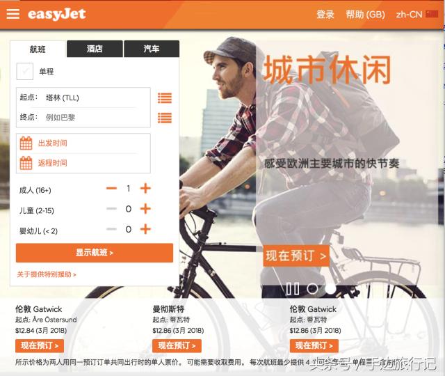 怎么节省机票,欧洲自由行机票怎么预订