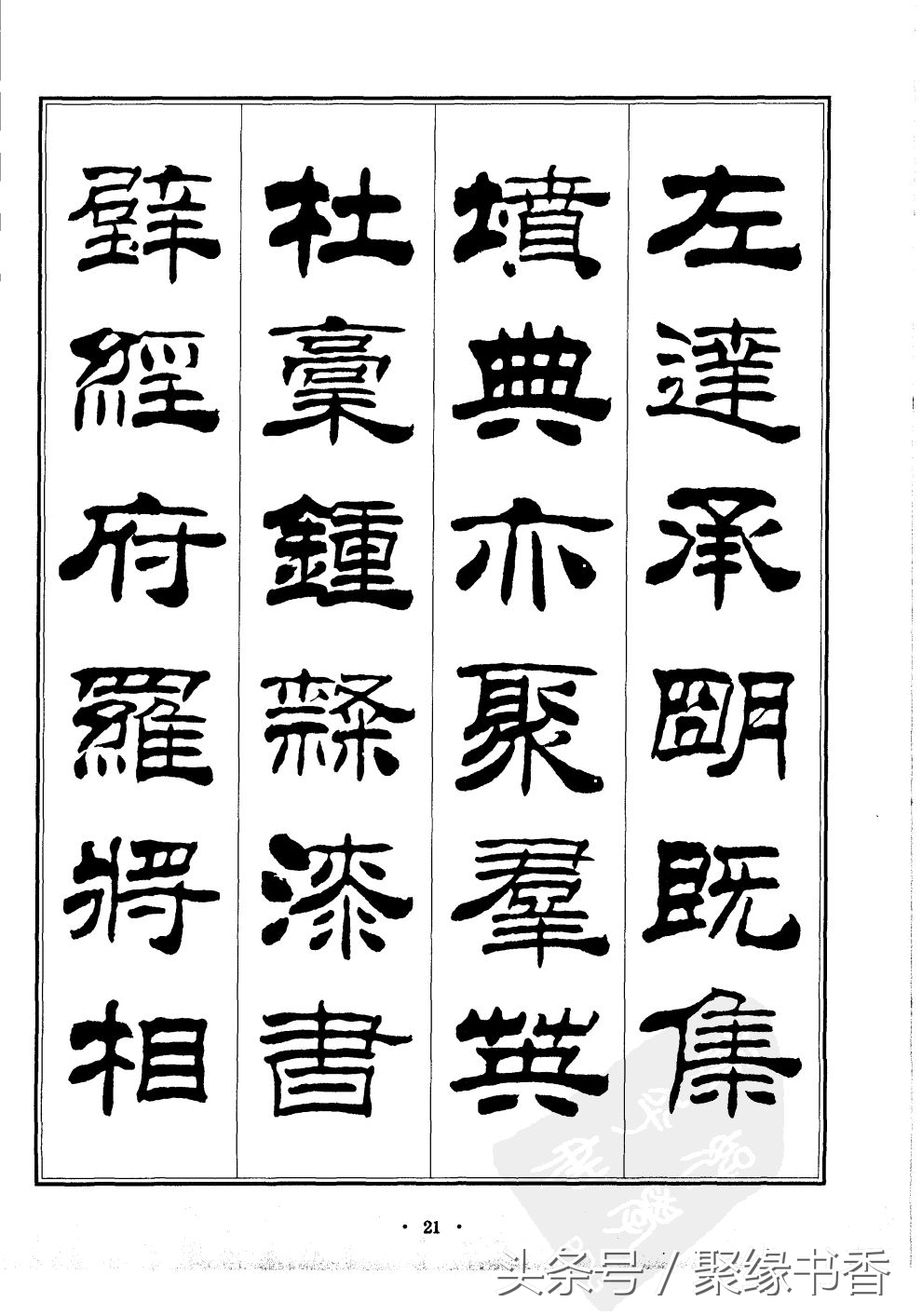 千字文为什么称为千古第一奇文,世界上沿用至今最长时间的字体