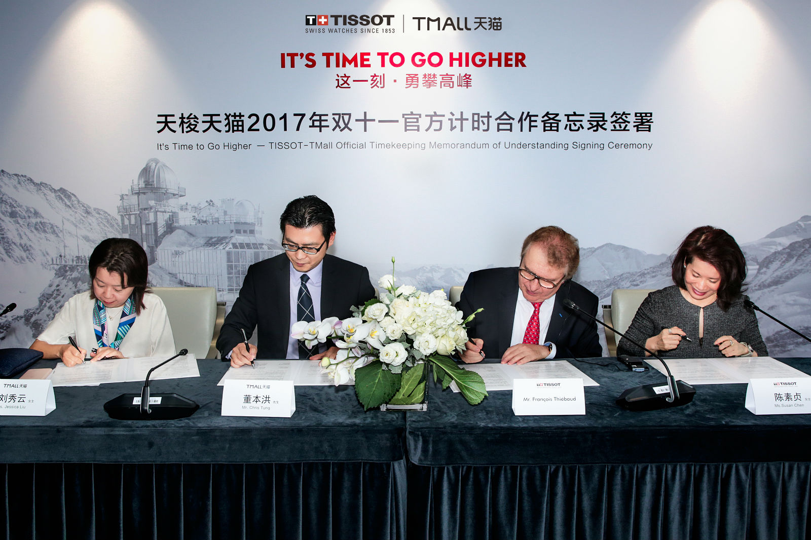 天猫天梭双十一活动,天猫签约合作仪式