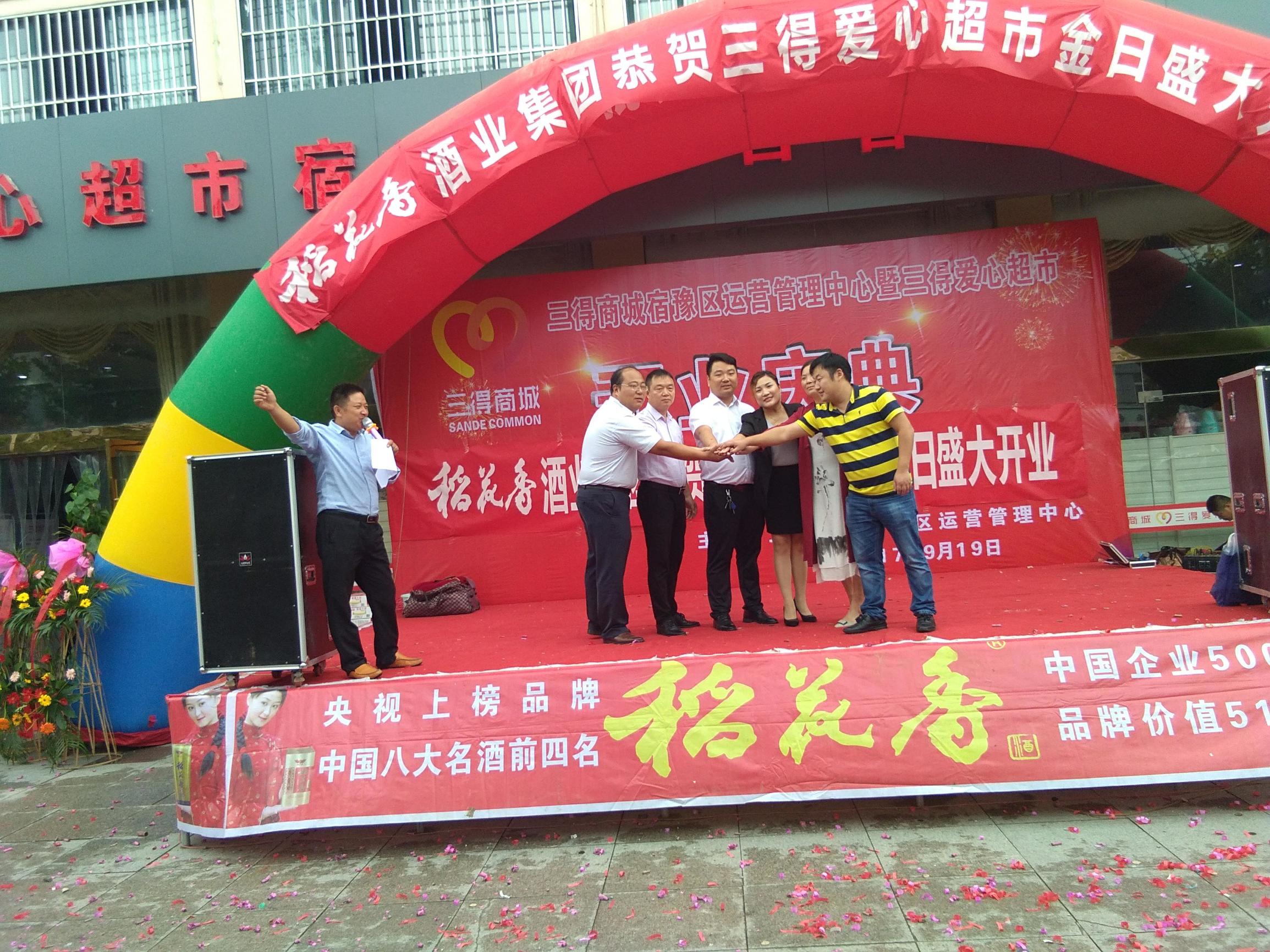 三得爱心超市落户宿迁开业酬宾先助困难群体