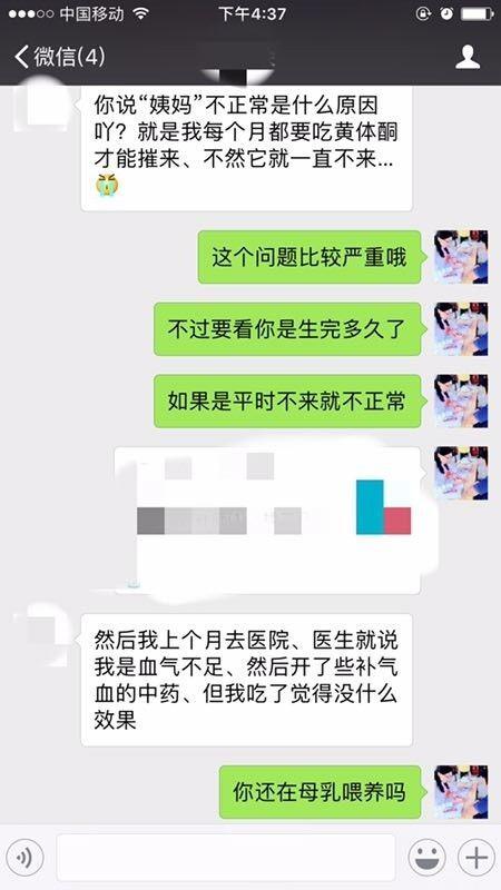 涨姿势｜“月经量少”最可怕的后果，你知道吗？
