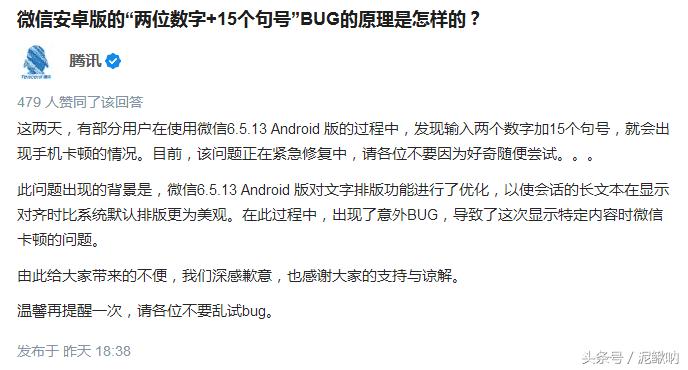 微信聊天出现感叹号得重新发送,微信聊天突然有句号是为什么