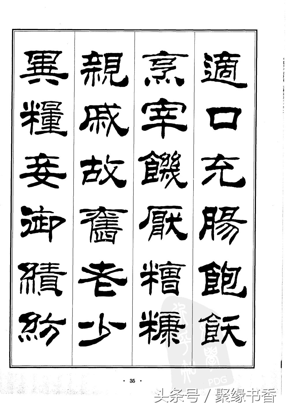 千字文为什么称为千古第一奇文,世界上沿用至今最长时间的字体