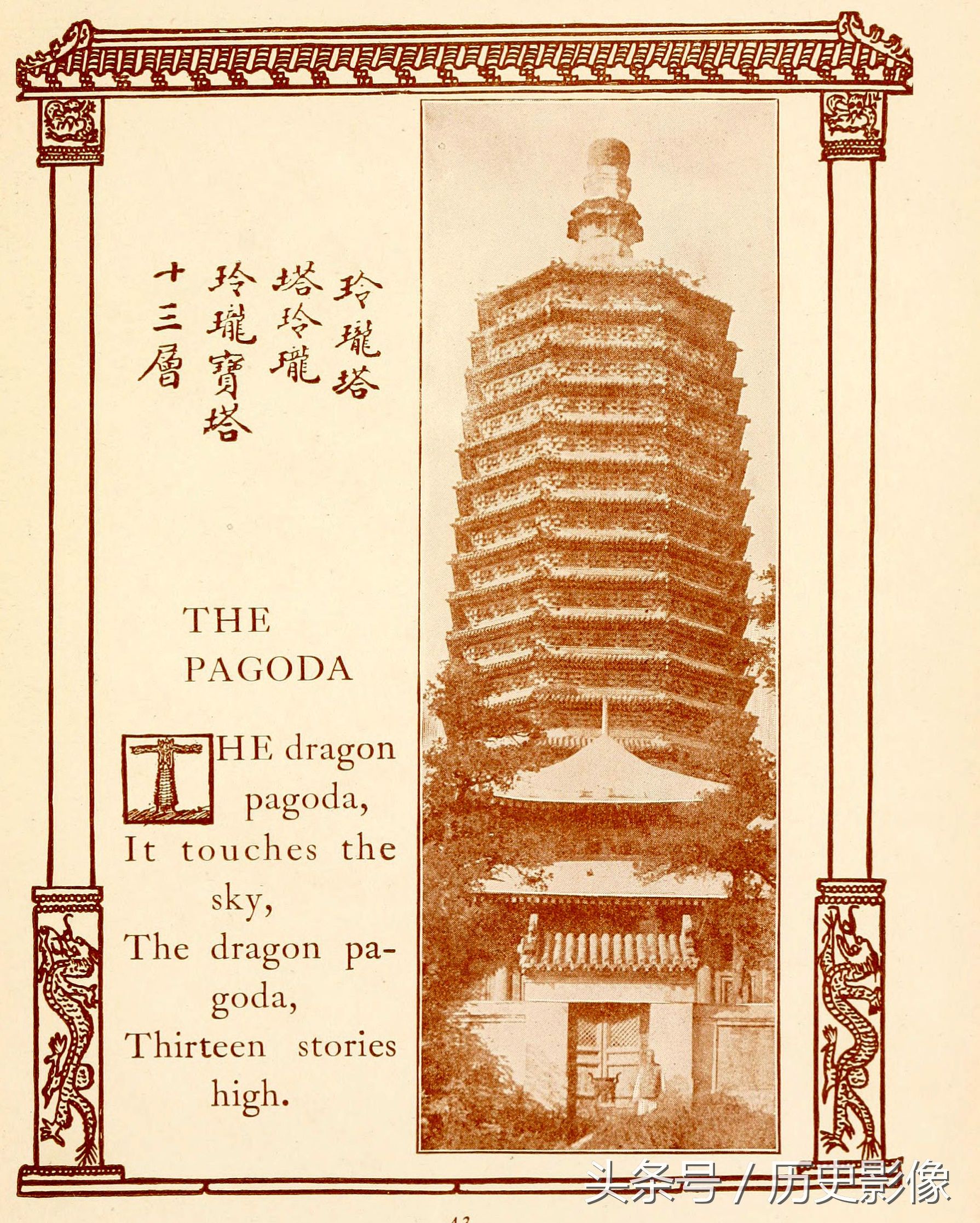 清朝老外翻译的中国儿歌看了才明白“天皇皇,地皇皇”的意思