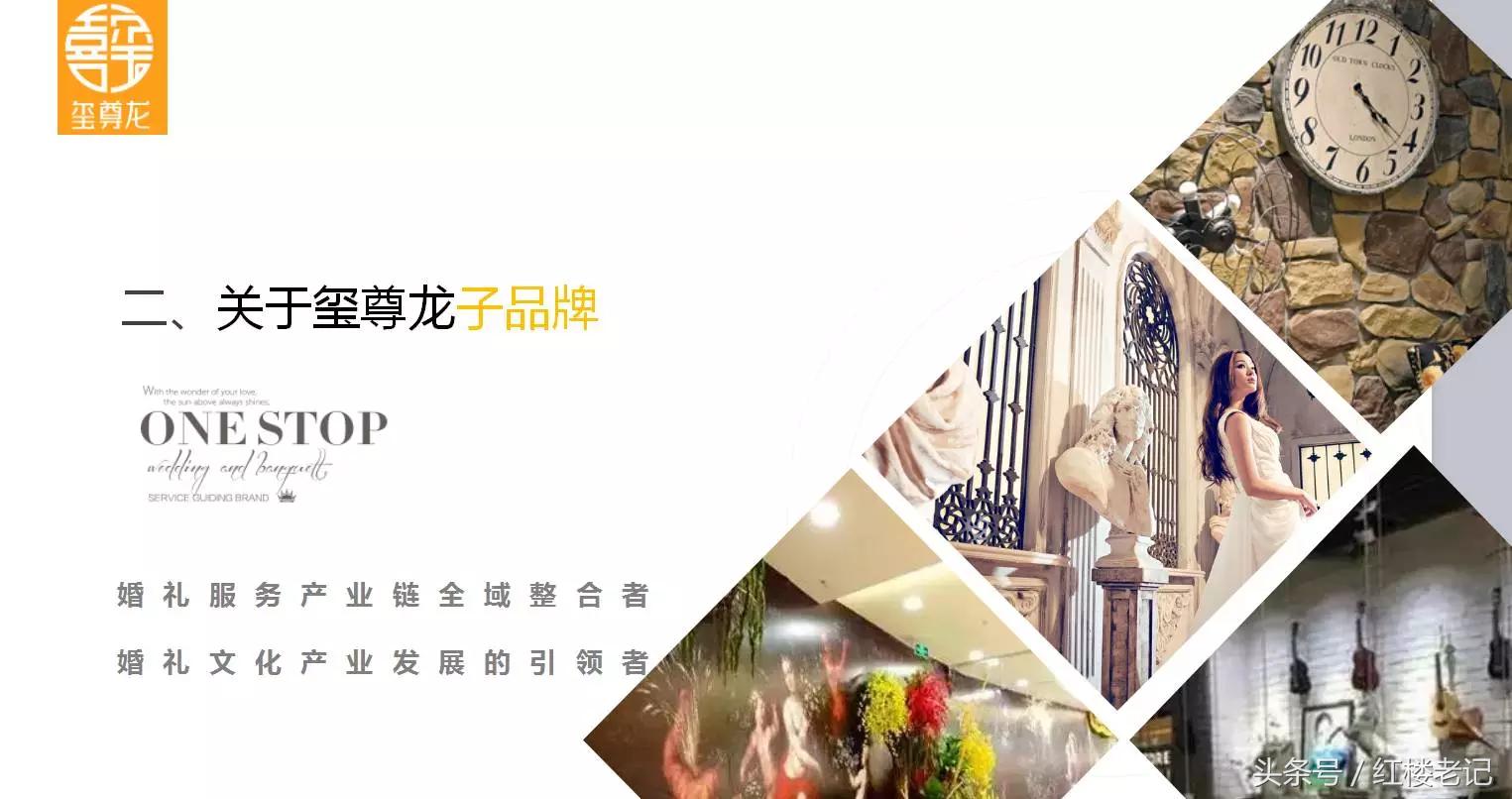 婚庆产业集聚平台,婚庆行业发展论坛