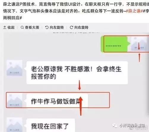 薛之谦李雨桐后续,薛之谦和李雨桐后续