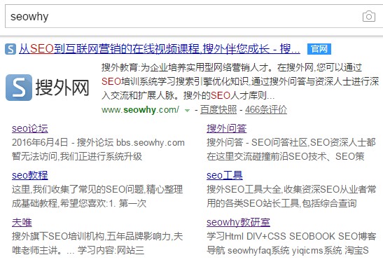 学网络推广seo,seo网络培训推荐