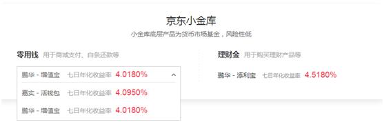 京东金融小金库和余额宝哪个好,京东小金卡理财收益