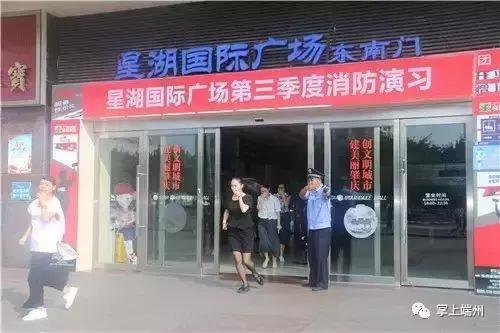 星湖公园火灾,星湖城火灾