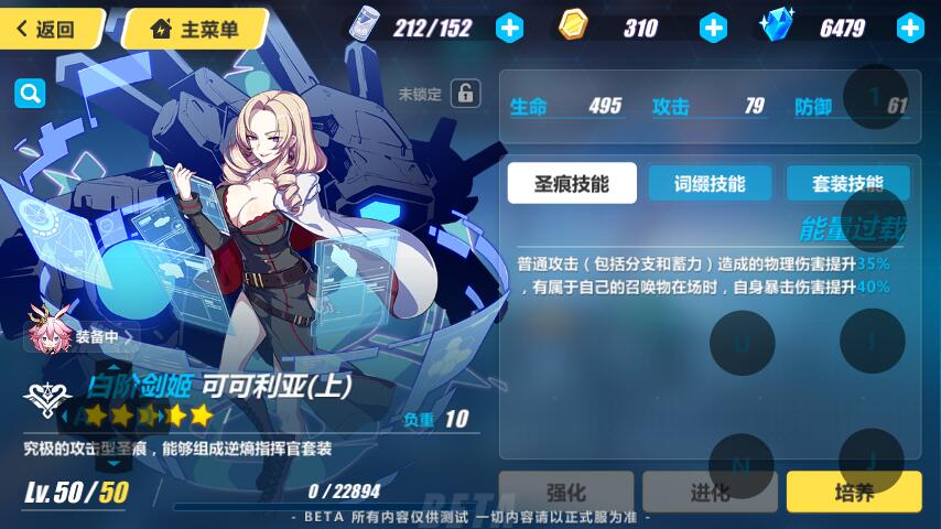 崩坏3测试服7.1,崩坏31.5测试服