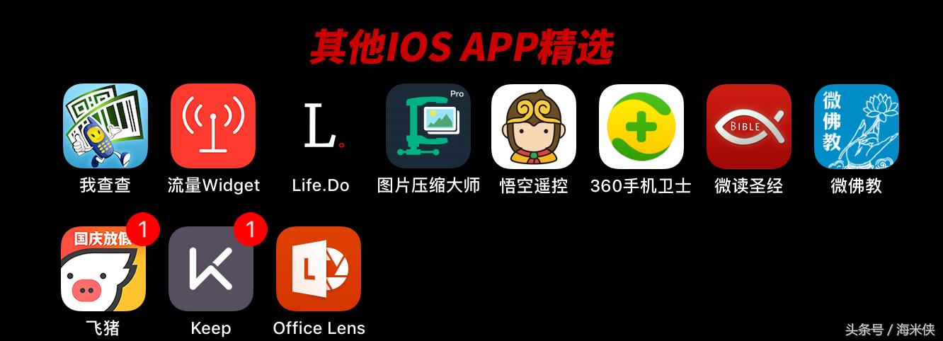 iphone好用的app推荐,iphone10款实用的令人惊艳的app