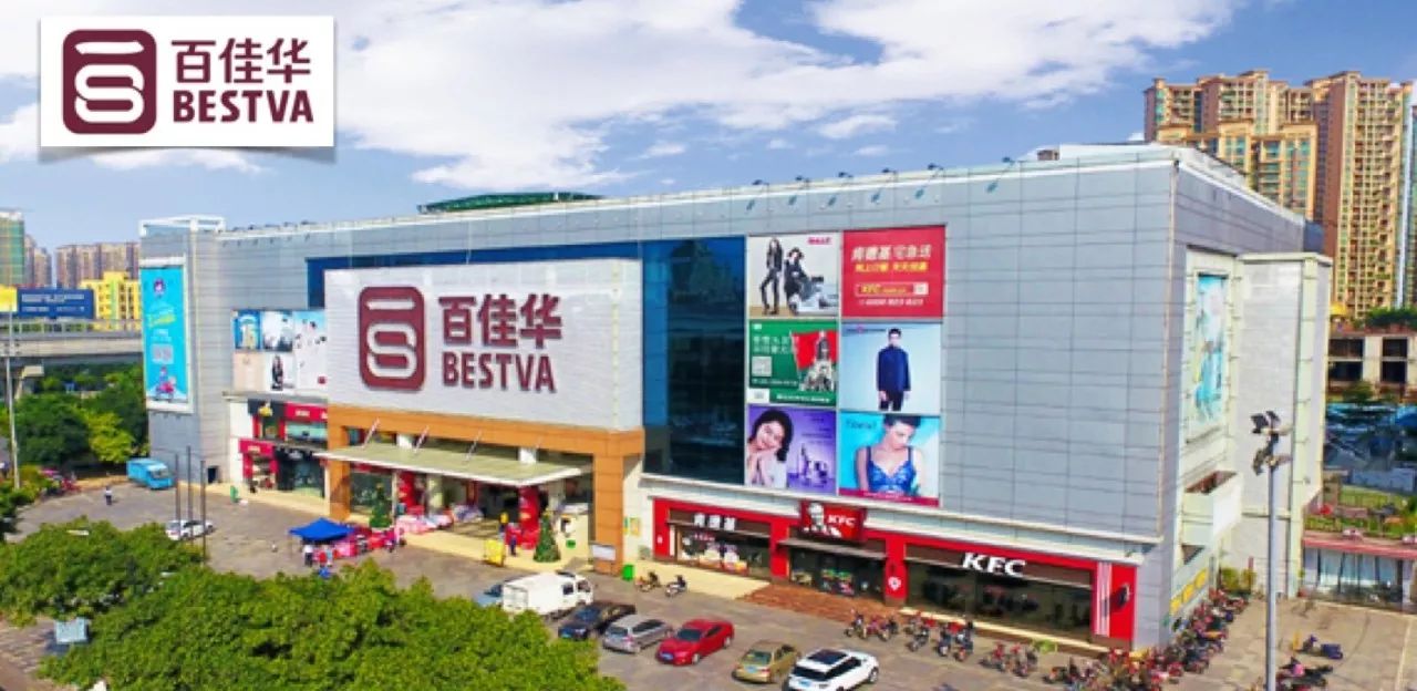 「百佳华百货」选用磐哲HCM