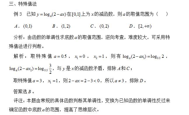 奇妙对数定律,奇妙的对数定理说明书