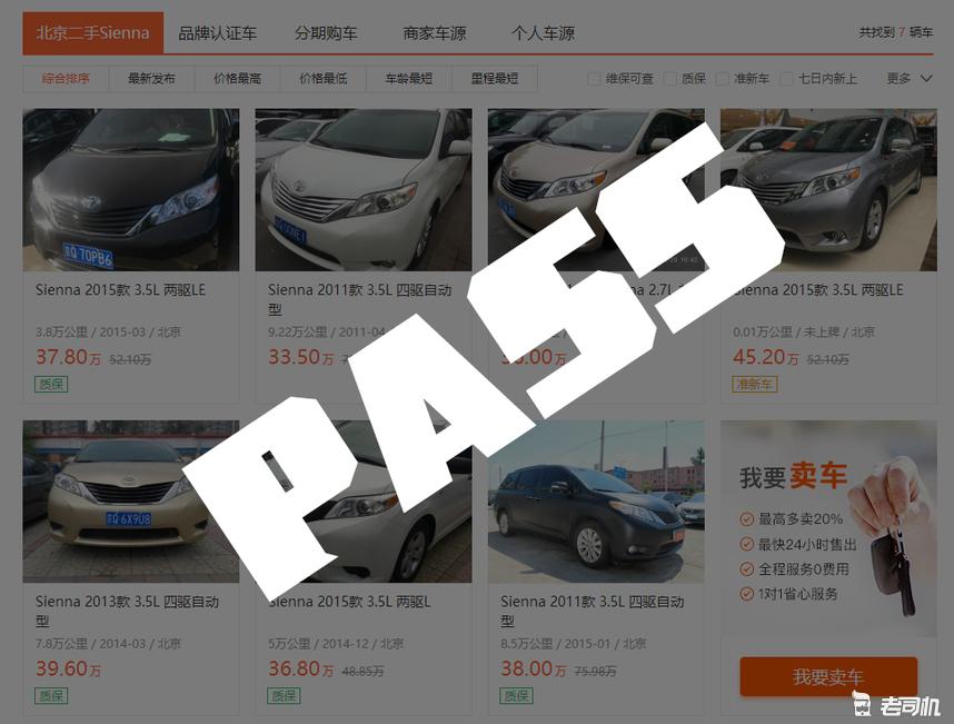 想买陆巡为何最后入了奥迪Q7？拿50万买辆二手SUV的选车之路