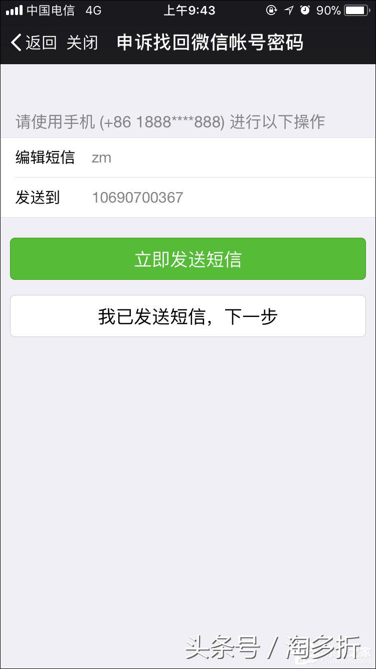 怎么能解除微信绑定手机号码,微信解除手机号码的绑定怎么解除