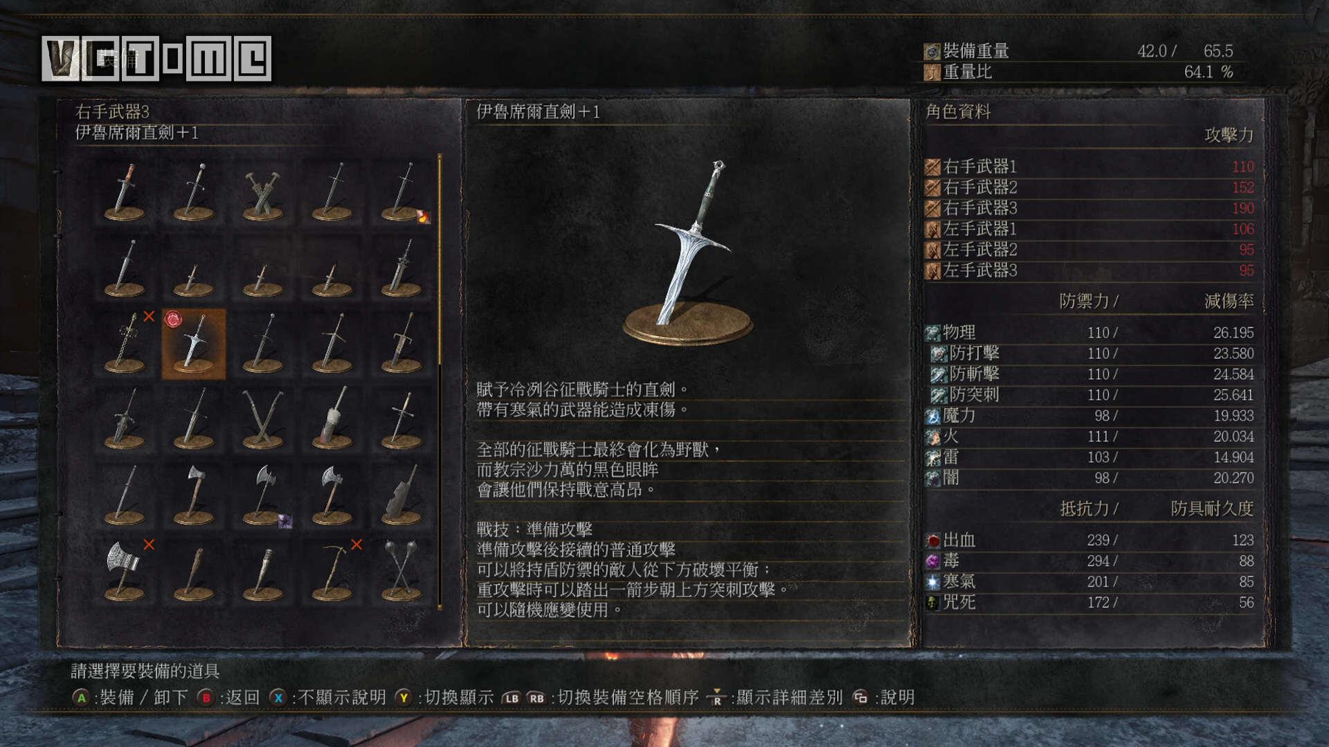 黑暗之魂3完全攻略视频,黑暗之魂3冷冽谷攻略