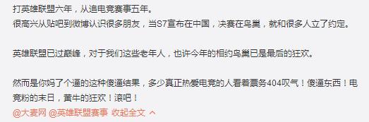 S7广州上海门票40分钟未一人成功购买粉丝怒刷1h张国荣欲哭无泪