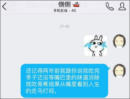 戒蕉戒枣,戒蕉戒枣是什么意思