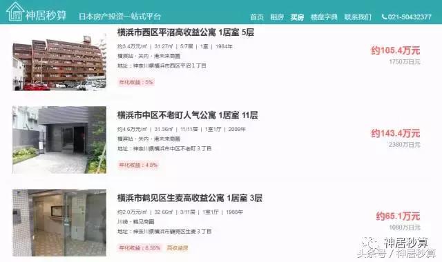 横滨青叶区旅游景点,日本横滨旅游景点