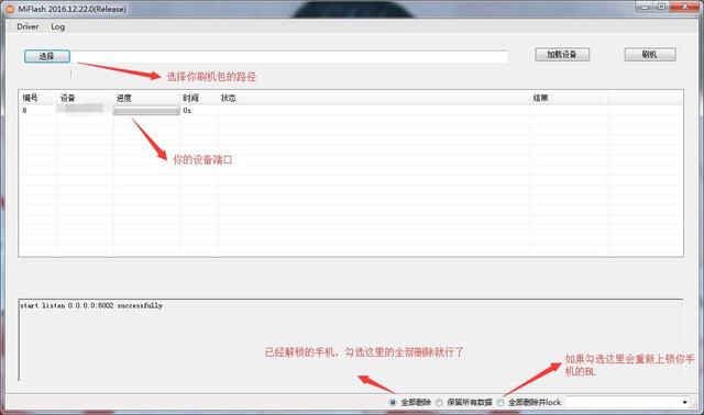 小米高通9008刷机需要授权吗,小米900e模式完美救砖成功
