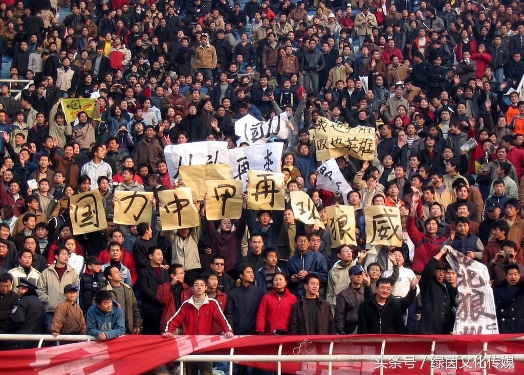 那些年消失的球队,那些消失的中国球队