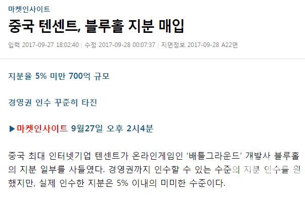 腾讯4亿购入《绝地求生：大逃杀》开发商股份，“吃鸡”国服有望