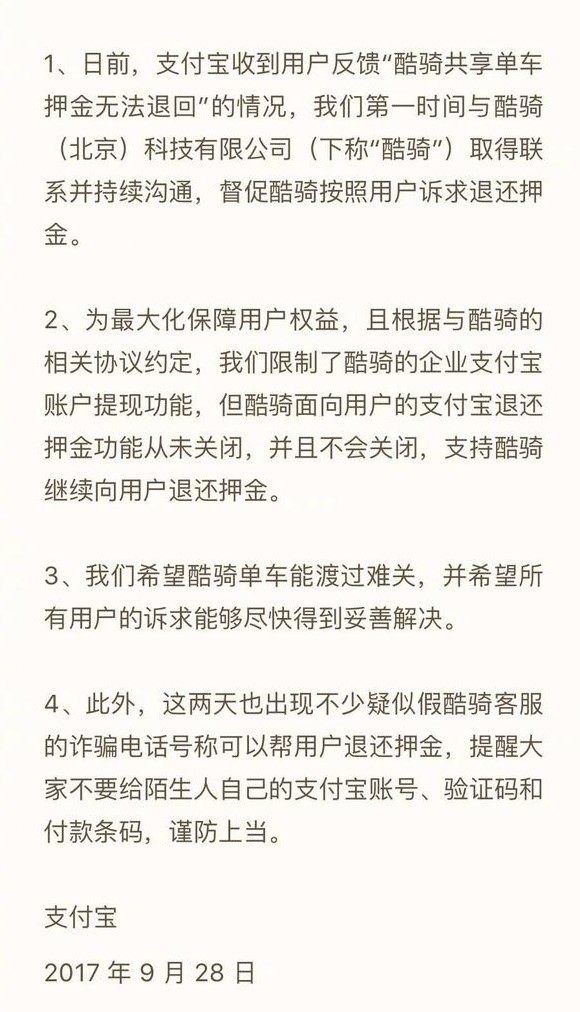 支付宝关闭反诈骗提醒,支付宝否认
