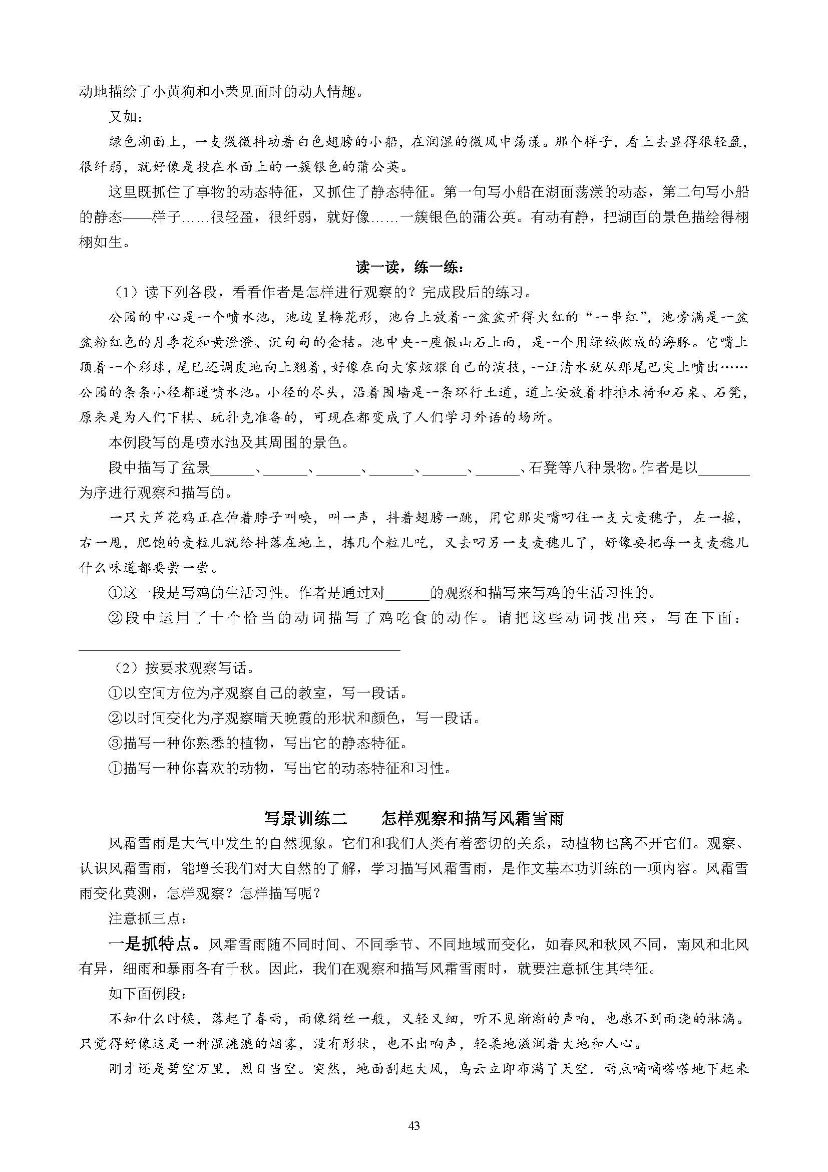 小学作文基本功训练方法,小学生作文入门基础知识讲解