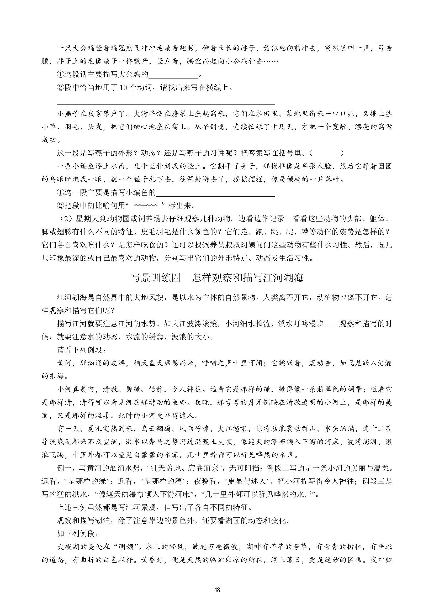 小学作文基本功训练方法,小学生作文入门基础知识讲解