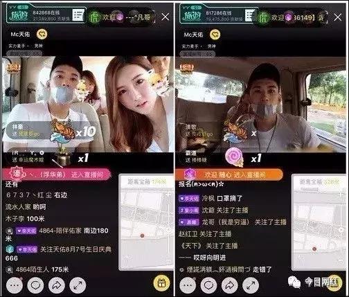 映客花椒平台哪个好,映客直播和花椒直播