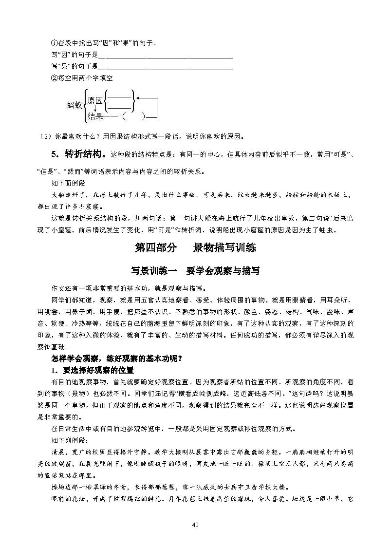 小学作文基本功训练方法,小学生作文入门基础知识讲解