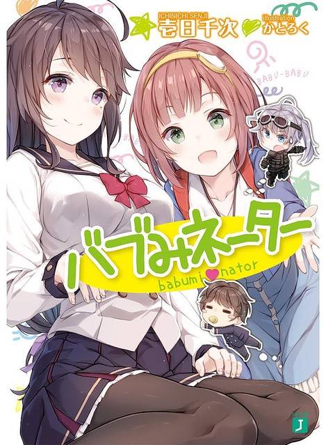 从“傲娇”到“残念系”到“母性”，日本人追求的“萌”到底是？