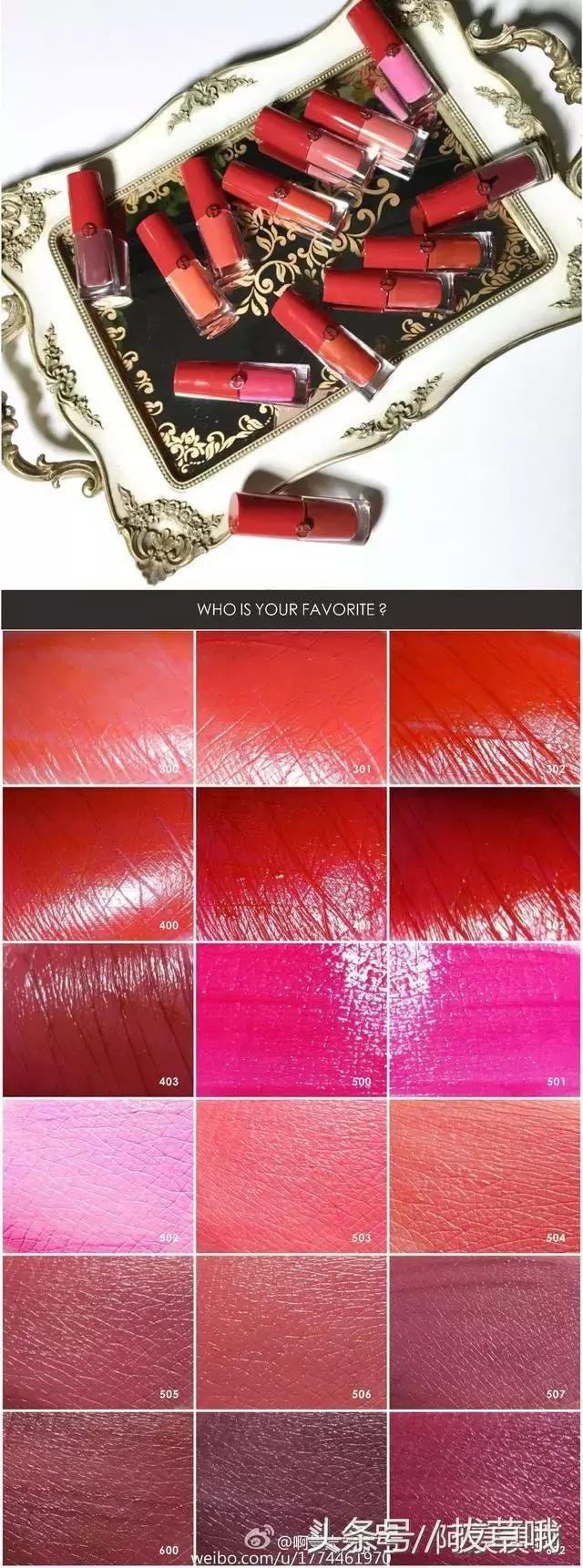 阿玛尼小胖丁最全试色,阿玛尼小胖丁有番茄色吗