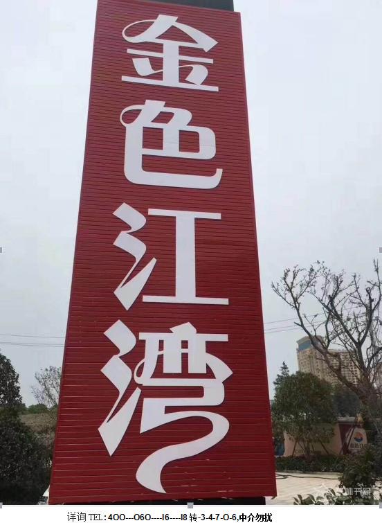 嘉兴海盐金色港湾房价,嘉兴海盐金色江湾未来5年前景