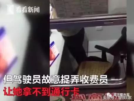 司机与收费员杠上！“你递啊”“你伸啊”！网友吵翻……