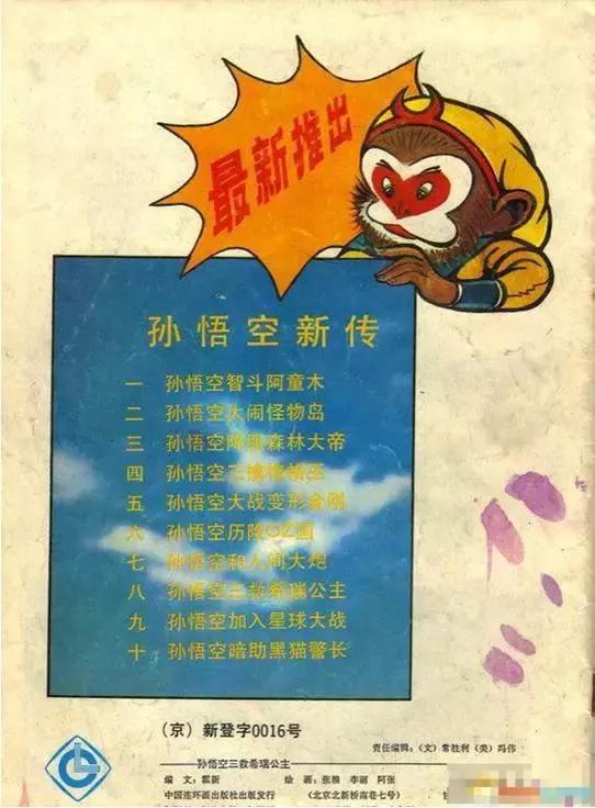 如来压孙悟空付出多少代价,孙悟空被如来压在五行山下