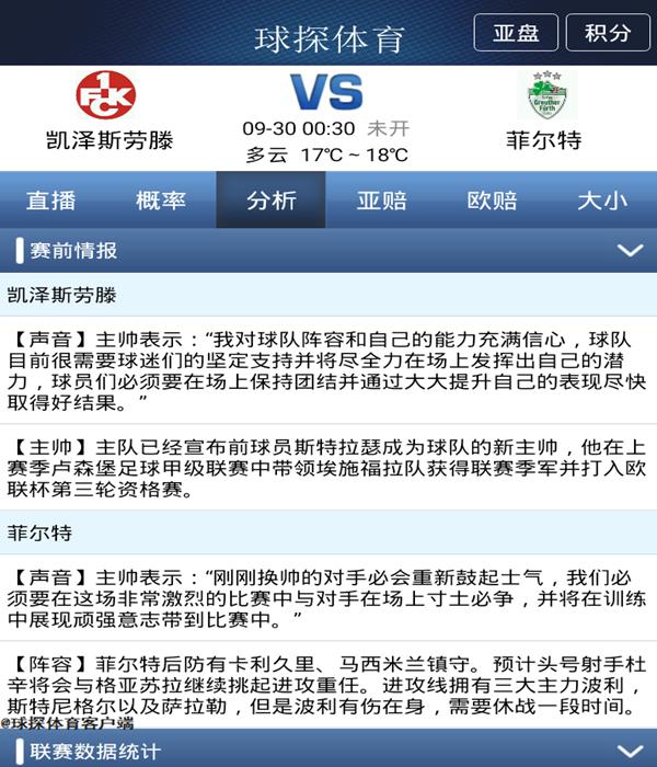 足球推荐德乙菲尔特vs汉堡,德乙雷根斯堡vs达姆施塔特