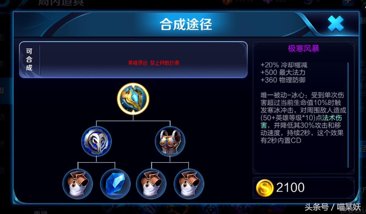 王者荣耀法术防御装备全方位解读,王者荣耀的防御装备属性详细介绍