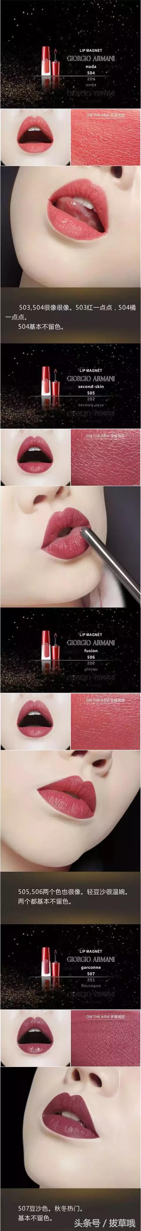 阿玛尼小胖丁最全试色,阿玛尼小胖丁有番茄色吗