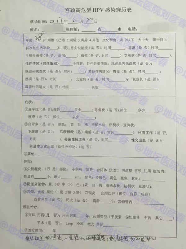 hpv病例康复分享,病例分享hpv检测数值要怎么看