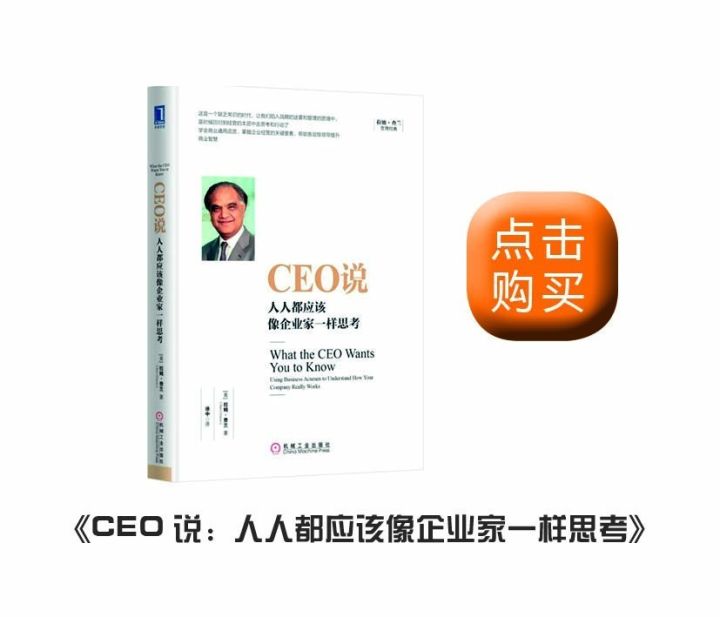 如何提高企业家的思维,企业家思维123456