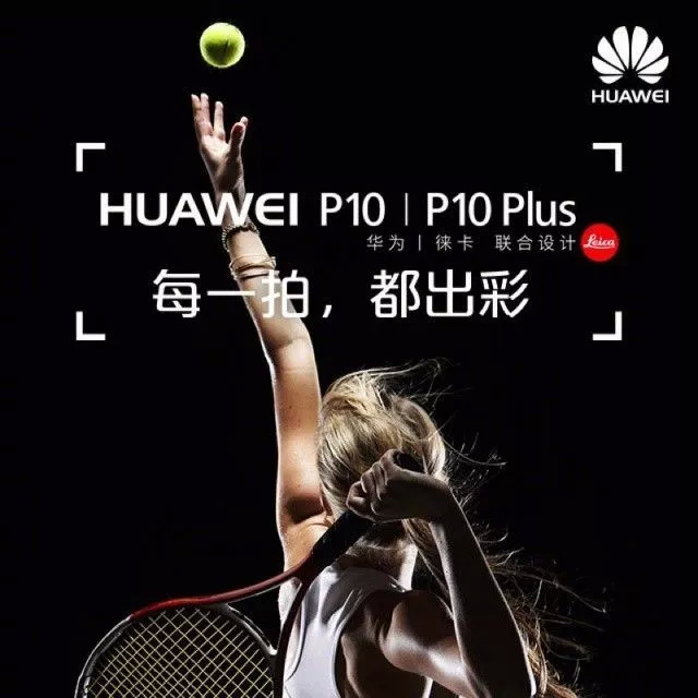 深度：当华为手机遇到武网，体育营销2.0炼成品牌国际化的引擎！