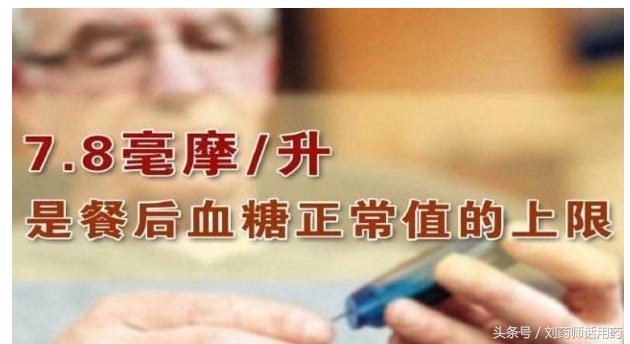 2型糖尿病空腹血糖高的原因,2型糖尿病空腹血糖6-7危害大吗