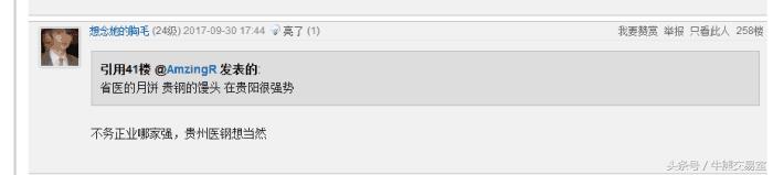 “以饼养医”新模式？贵州省医跨界生产月饼，网友称营业额超2亿！