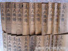 天下高姓始祖是谁,山西高姓来源