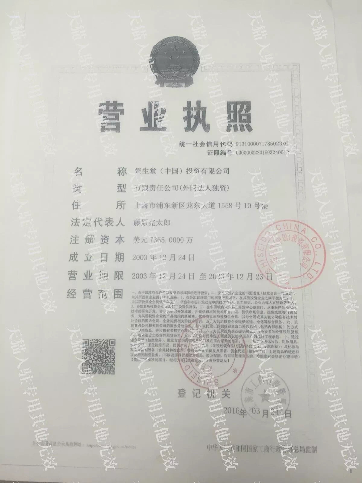 天猫旗舰店买到假的商品,天猫大牌护肤品正品吗